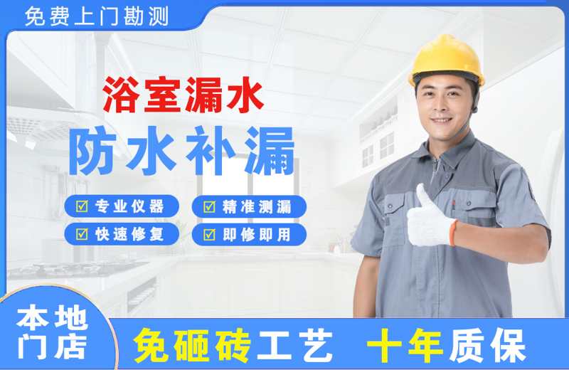 大邑浴室漏水维修